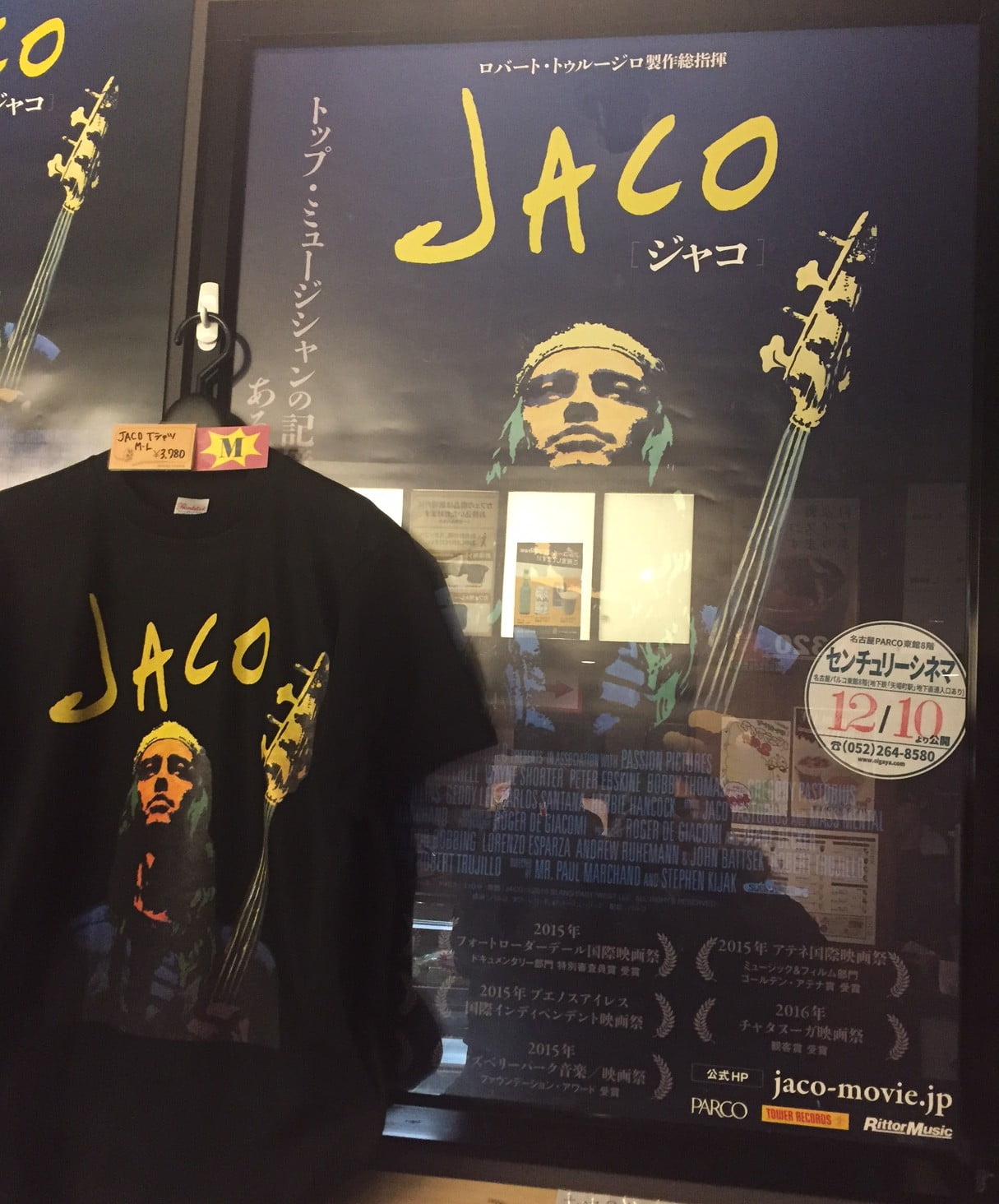ベーシストはマストで見ろ 映画jaco ジャコ センチュリーシネマで本日最終日 Nsm名古屋スクールオブミュージック ダンス専門学校
